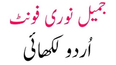 Type Urdu in Microsoft word |Powerpoint |Excel Urdu| Hindi|Arabic