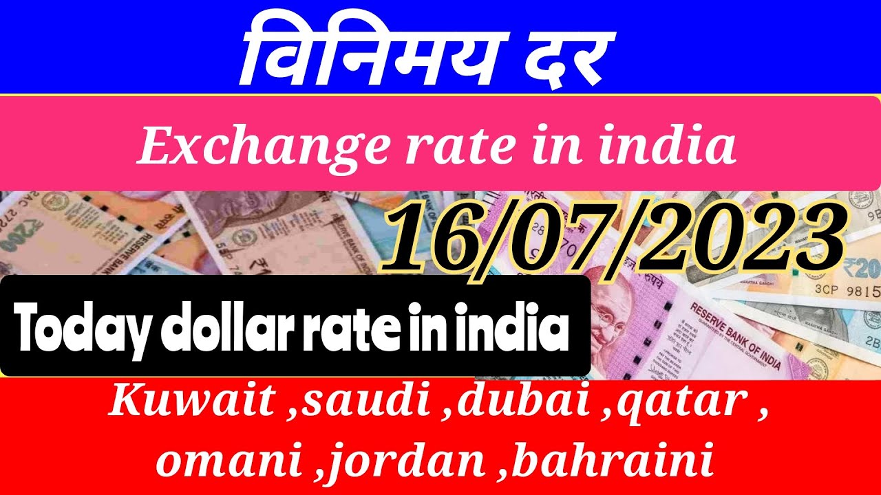 exchange-rate-in-india-16-july-2023-currency-remittance-indian