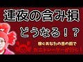 【大丈夫?と心配されるほどの連夜の含み損...どうなる...】2019/7/18(木)FX実況ライブ生配信カニトレーダーが行く! 生放送388回目🎤★☆★現在収支+6,792,555円★☆