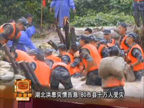 湖北洪患灾情告急 80市县千万人受灾 [20160708]