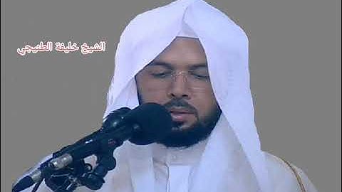 الشيخ خليفة الطنيجي سورة الإسراء من صلاة التراويح