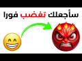 أتحداك أن لا تغضب لقطات ستجعلك تفقد صوابك حتما هل ستصمد