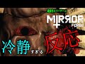 【バズりすぎ】冷静すぎるといわれるホラゲ実況【ホラーゲームの世界】#Shorts