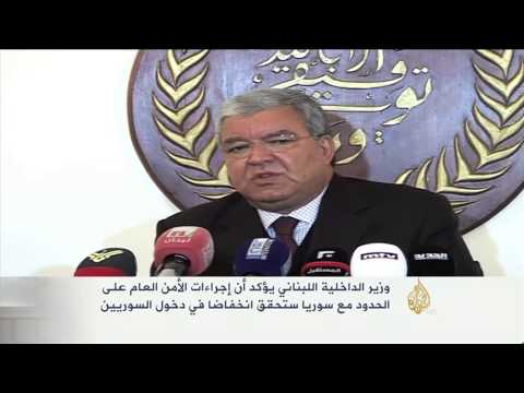 بدء سريان فرض تأشيرة دخول السوريين للبنان