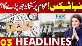 Shocking News For People About News Tax | Lahore News Headlines 03 AM | 01 Apr 2024