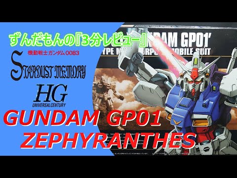 HGガンプラ20点まとめ売り ガンプラ】「機動戦士Zガンダム」HGUCシリーズのキット人気