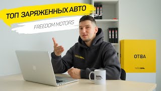 Заряженные авто из США: ТОП-10 | Какой спорткар купить? | Выгодные подержанные авто