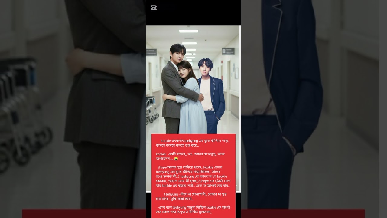 গল্পের নাম 