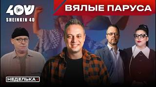 видео: Грету Тунберг убрали с руля. Как евреи читают новости, чтобы не сойти с ума? Мастер-класс Аксельрода картинка: Грету Тунберг убрали с руля. Как евреи читают новости, чтобы не сойти с ума? Мастер-класс Аксельрода
