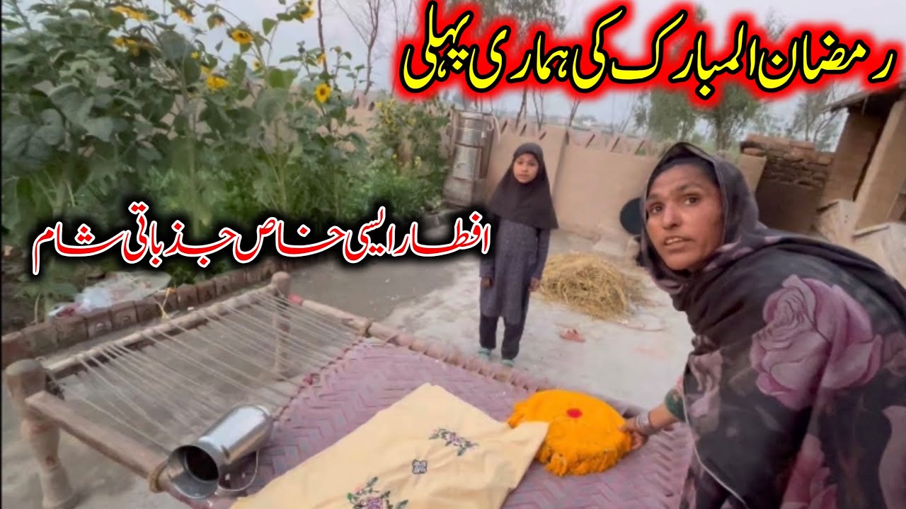 Our First Iftar of Ramadan 2026 Such a Special Ramzan family Emotional Evening