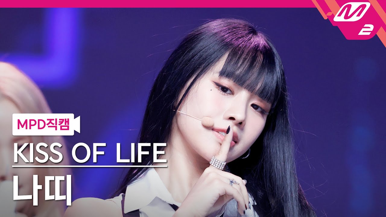 [MPD직캠] 키스오브라이프 나띠 직캠 4K '쉿 (Shhh)' (KISS OF LIFE NATTY  FanCam) | @MCOUNTDOWN_2023.7.6