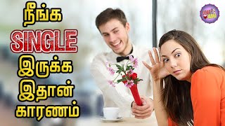 Reason Why I am Still Single Tamil With English and Hindi Subtitles