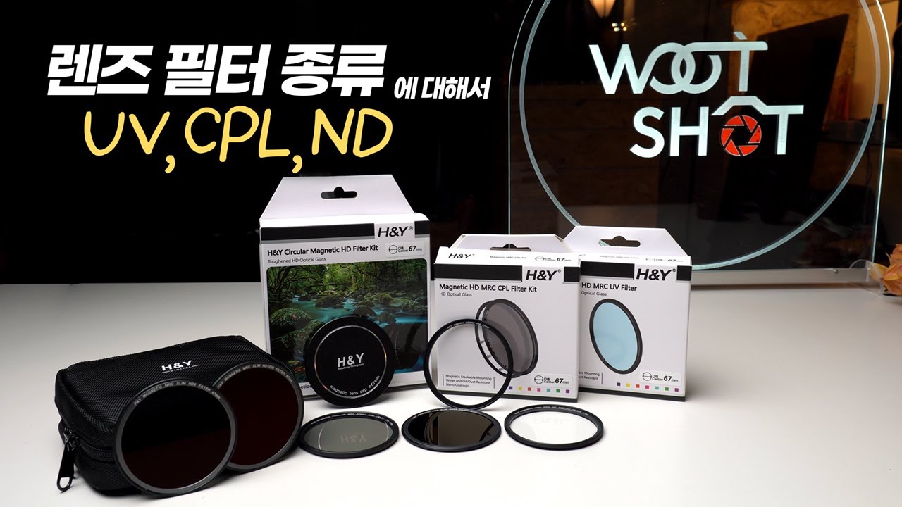 카메라 렌즈 필터는 필수일까요, 가장 많이 사용되는 필터 종류에 대해서