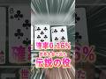 回避率0%!?4カードでマックスバリュー【WSOP2026/ポーカー】