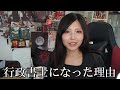 30歳で資格取得を決意した背景と挑戦｜行政書士への道