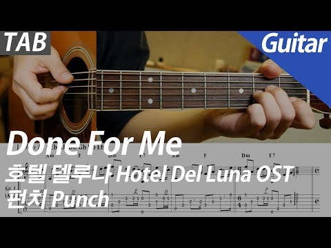 Done For Me (Guitar 기타 (Hotel Del Luna OST)) - 펀치 Punch