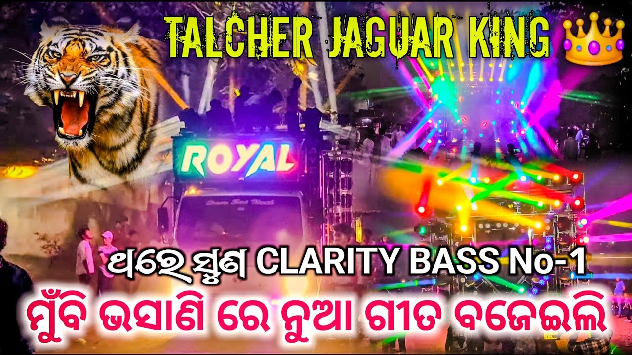 DJ ROYAL WAVE TALCHER 👑 PLAY CLARITY SONG / PATI AMETA BEKARTOKA..