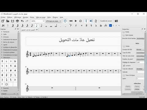 قناه عبد العزيز الشافعي للموسيقى العربية تفعيل علامات التحويل نصف بيمول ونصف دييز