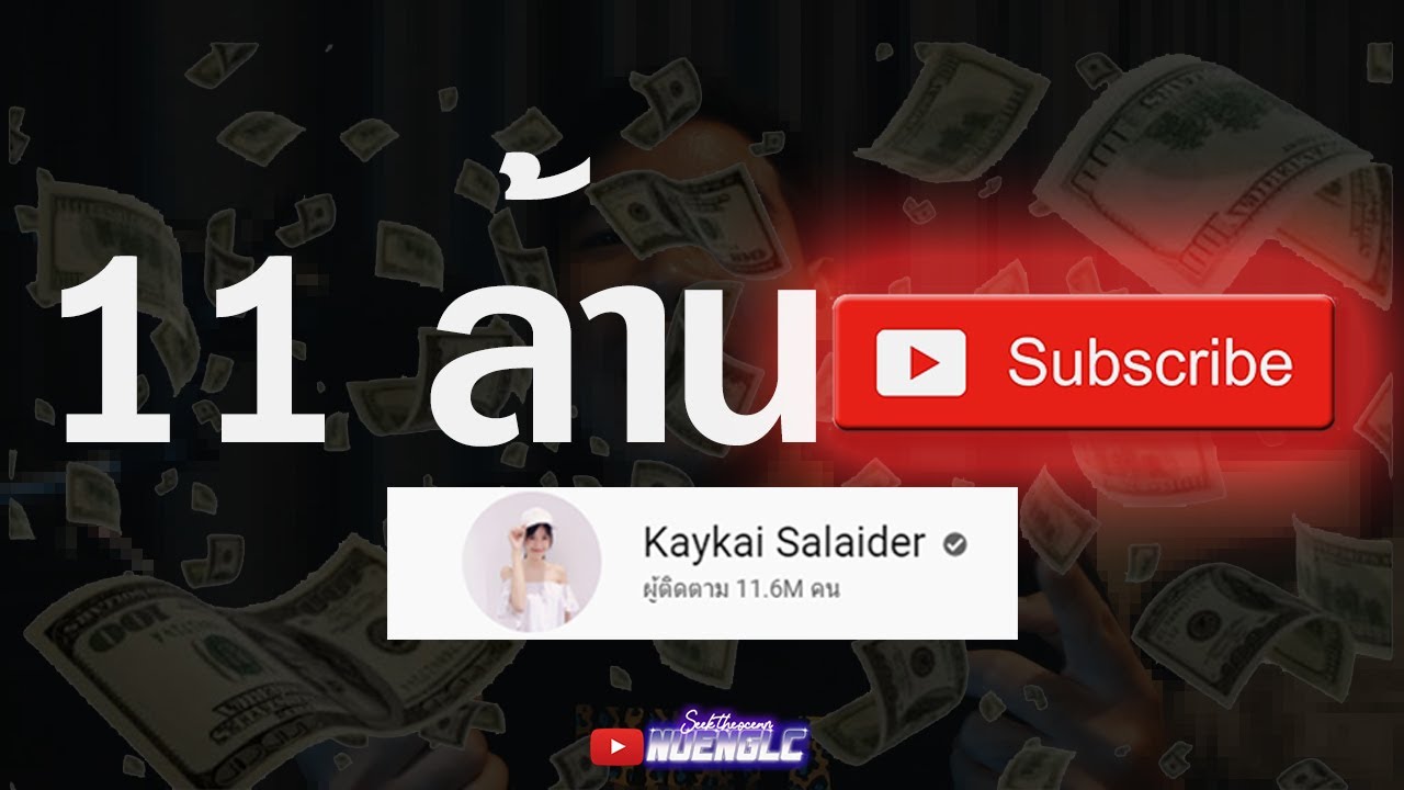 #เก๋ไก๋ สไลเดอร์ Kaykai Salaider 🤭 | สาระครับดี EP.5 | nuenglc