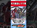 もう復活してて草