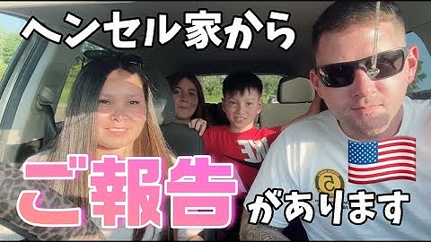【アメリカ在住】ご報告❤️vlog 172|国際結婚 | 海外子育て | 3児のママ | 海外生活