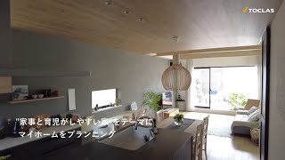 Toclas日系廚房風格案例以輕鬆做家事輕鬆育兒的房子為主題規劃住宅堡立名廚