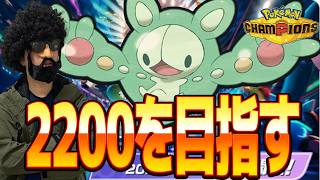 僕だけでしょうかランクルスに可能性を感じているのは【ポケモンチャンピオンズ】