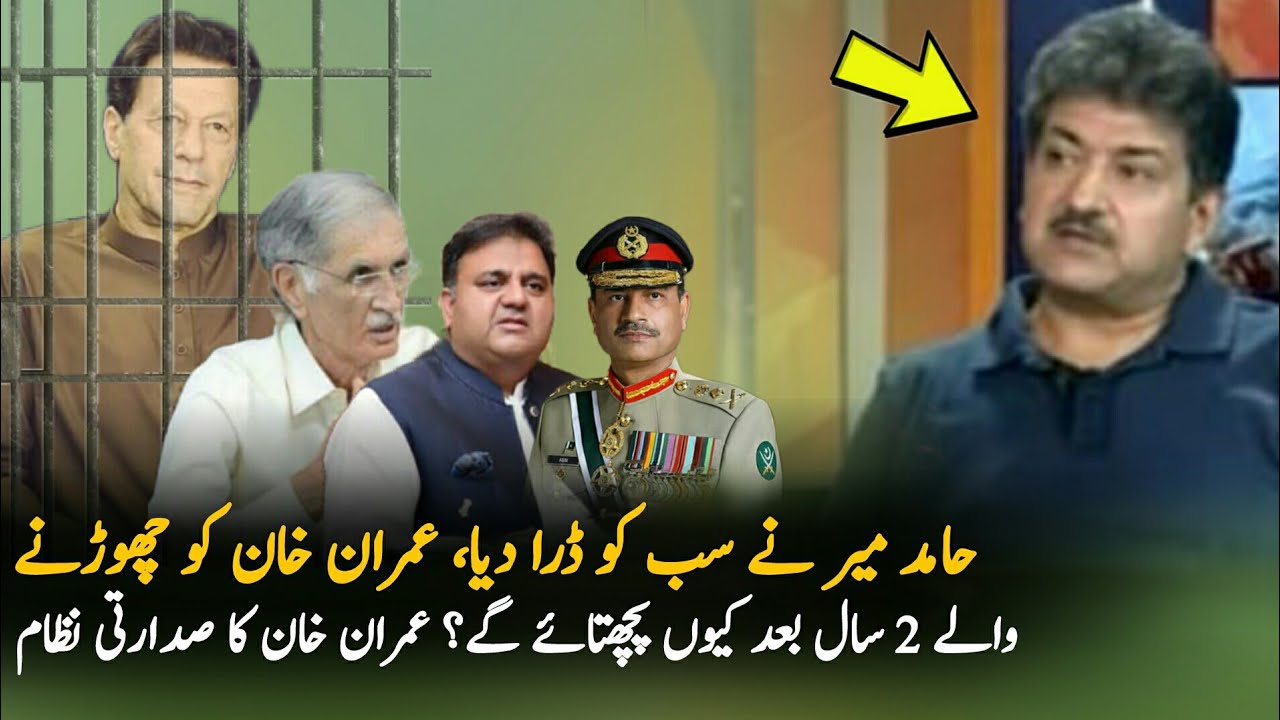 Hamid Mir Warn Members Of PTI Who Leave Party In This Tough Condition | Politics | IK Today