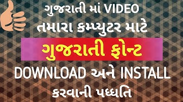 Gopika Gujarati Font Keyboard Layout Gopika Gujarati Font Keyboard Layout