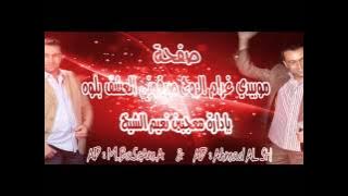 نعيم الشيخ أجمل الموووايل الرائع و النادرة