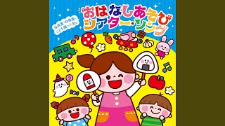 どうぶつでんしゃがやってきた