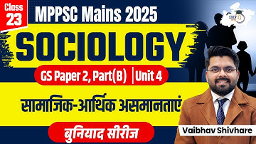 MPPSC Mains 2025 | Sociology: सामाजिक-आर्थिक असमानताएं | GS 2, Part(B)- Unit 4 | StudyIQ