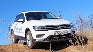 Обзор и тест-драйв автомобиля Volkswagen Tiguan / Фольксваген Тигуан 2017