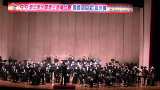 國立臺灣大學管樂團 - Pavilion March (Composed by Piersol)