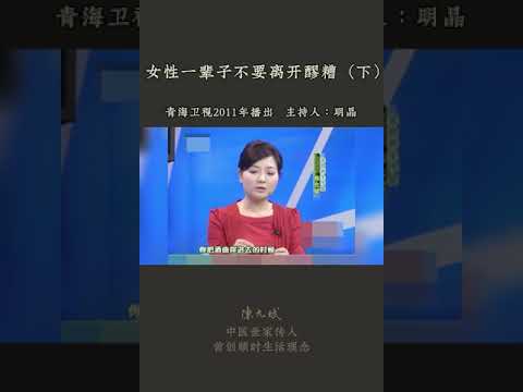 女性一辈子都不要离开醪糟，特别是经期和产后。教您允斌家传的自制醪糟法 #醪糟 #糯米 #酒酿 #养皮肤 #中医养生 #食疗 #饮食养生 #饮食营养 #健康 #养生 #允斌顺时生活 #饮食养生作家陈允斌