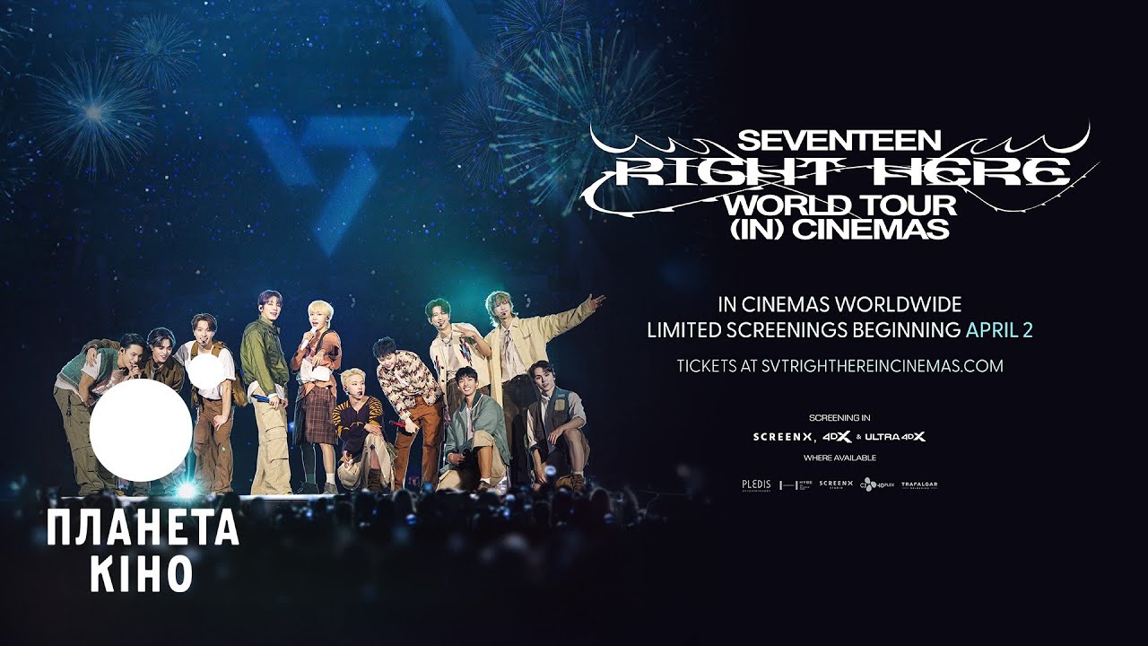 Seventeen [Right Here] World Tour in Cinemas - офіційний трейлер
