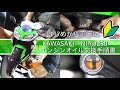 KAWASAKI Ninja 250 エンジンオイル交換手順書【初心者向け】