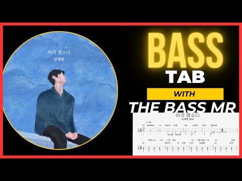 Rhapsody of Sadness (4-string bass tab/lyrics attached) - Lim Jae Hyun