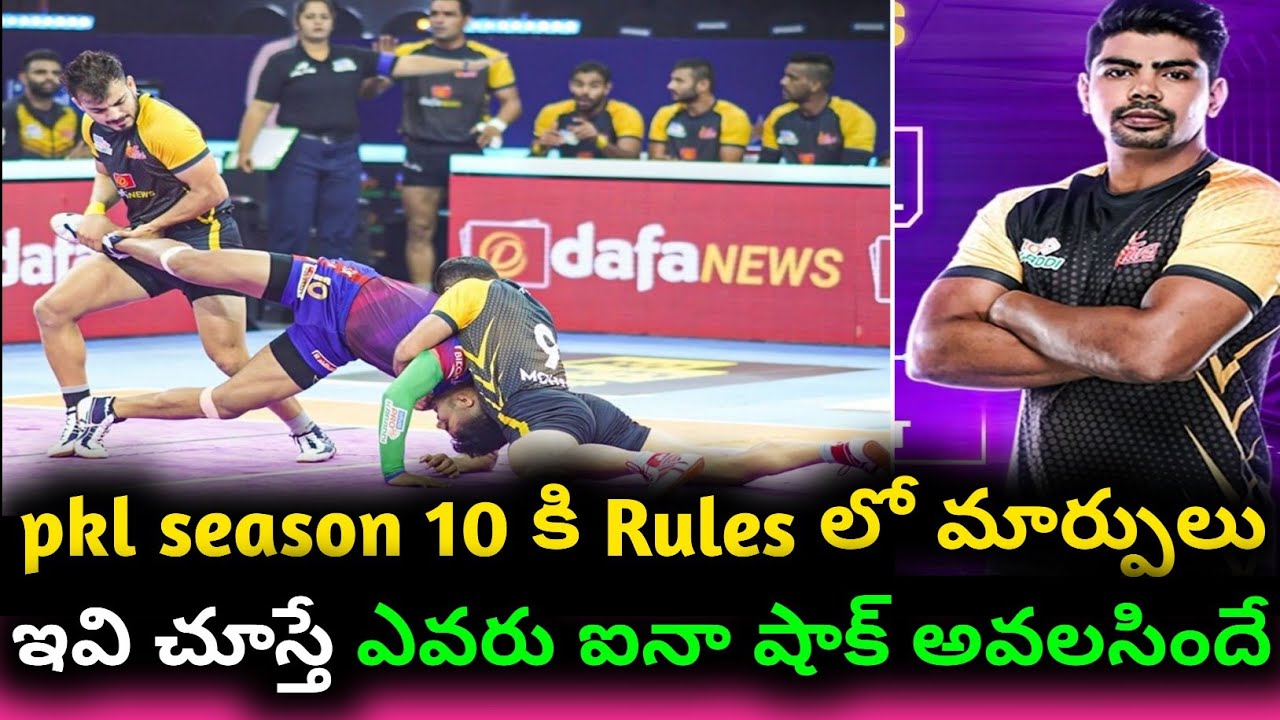 Pkl Season Rules Changes Sports 360 Telugu Channel YouTube Pkl Season Rules Changes Sports 360 Telugu Channel YouTube
