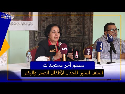 تطورات جديدة في ملف أطفال الصم والبكم بأكادير والي جهة سوس ماسة يتدخل وها شنو واقع