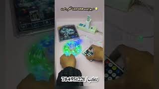 💡 شريط إضاءة LED USB بتحكم ريموت