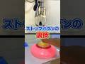 ストップボタンの裏技を紹介!! #クレゲ #クレーンゲーム #確率機 声 VOICEVOX:ずんだもん
