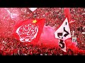 ديما وداد أقوى أغنيه لنادي الوداد المغربي 