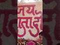 navrati ke pehle din nogarkot phunh gye #viral #sorts #jaymatadi #