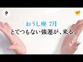 つ・つ・つ、、、強すぎ注意。大きな革命到来中!変わります、とても。【牡牛座 7月の運勢】🌷タロット占い