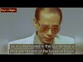 من الإلحاد الى الايمان الدكتور مصطفى محمود       