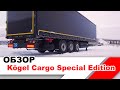 ОБЗОР | Kögel Cargo CO TIR Special Edition Black на платформе NOVUM