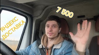 видео: Лайтовый день доставки и 😱ГРУБЕЙШАЯ ОШИБКА😱 картинка: Лайтовый день доставки и 😱ГРУБЕЙШАЯ ОШИБКА😱