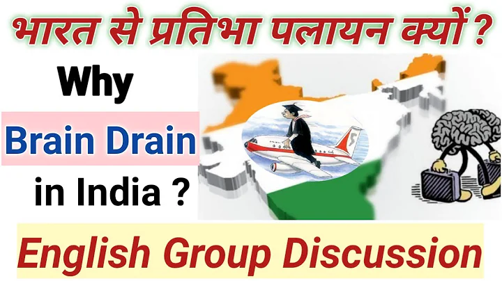 Brain Drain Group Discussion | English Group Discussion Videos | Why Brain Drain in India