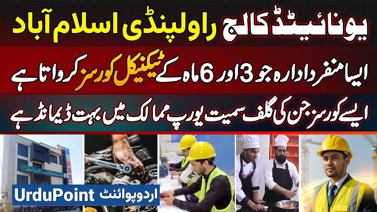 United College Rawalpindi Offers 3 & 6-Month Technical Courses! High-Demand Skills for Gulf & Europe